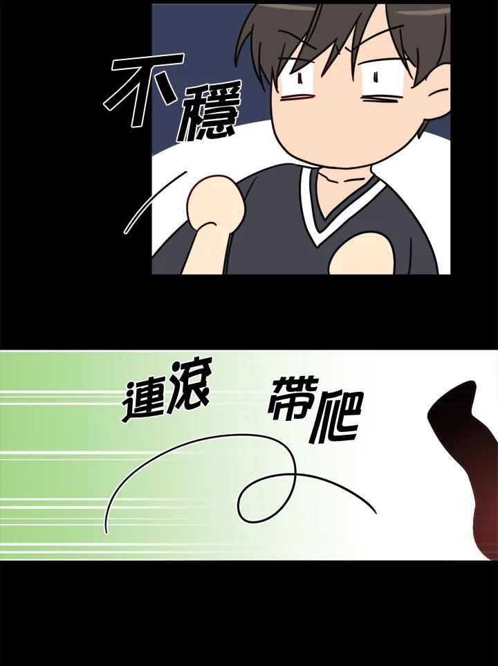 《纯爱》第35话 第8页