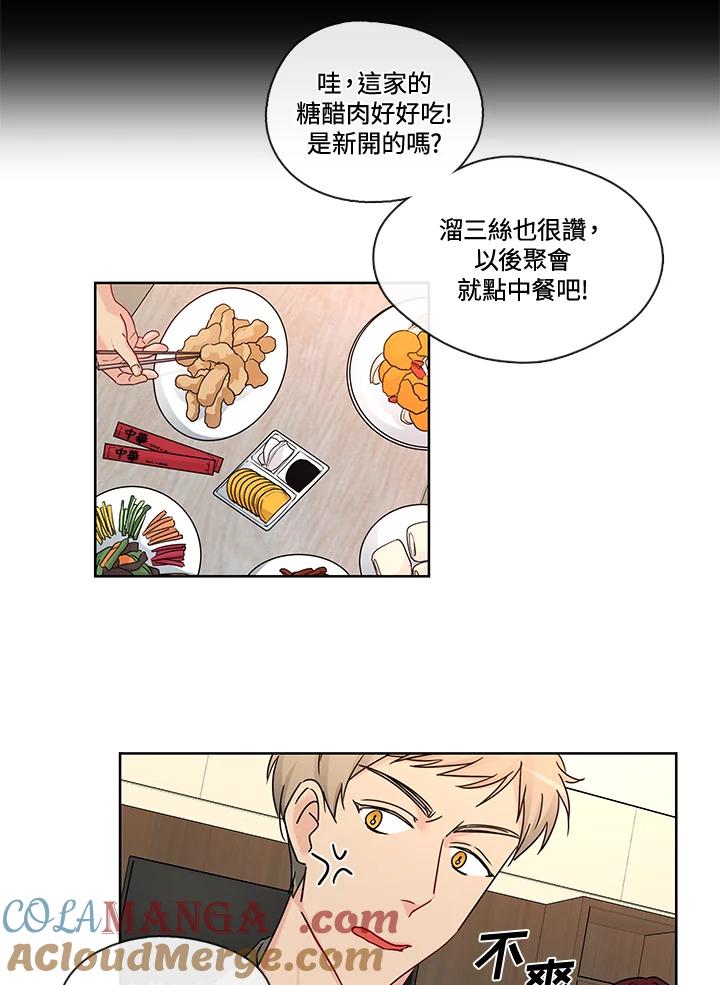 《纯爱》第35话 第21页