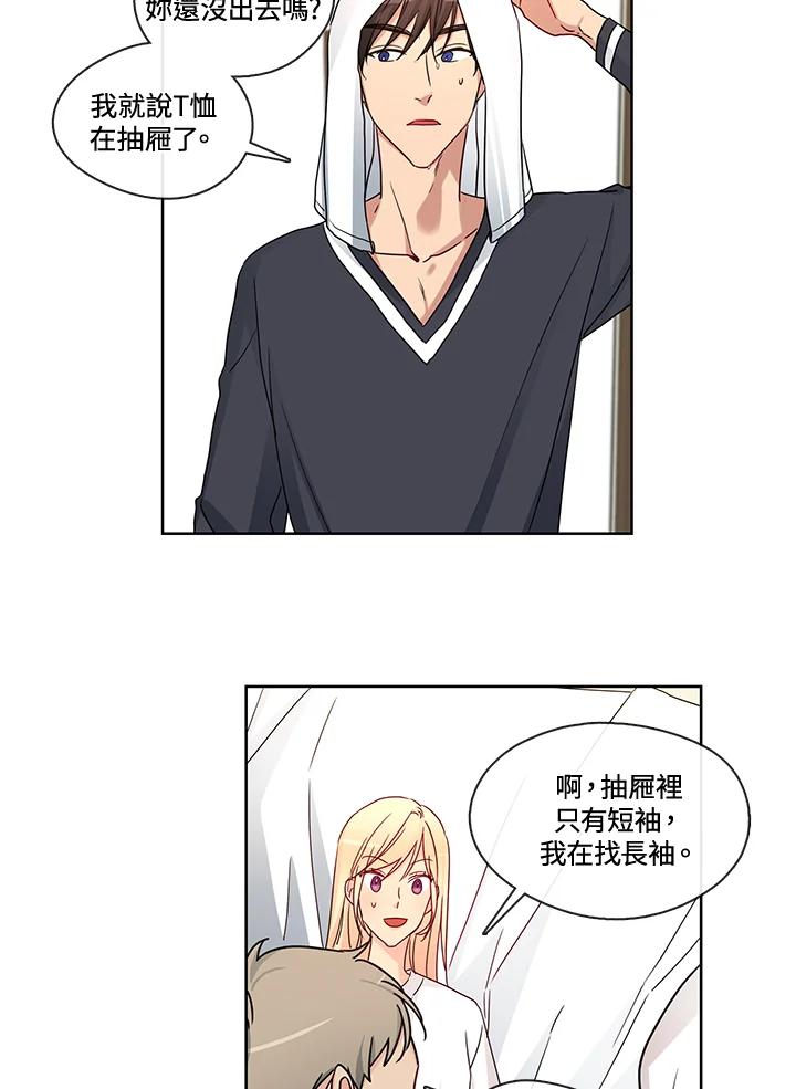 《纯爱》第35话 第16页