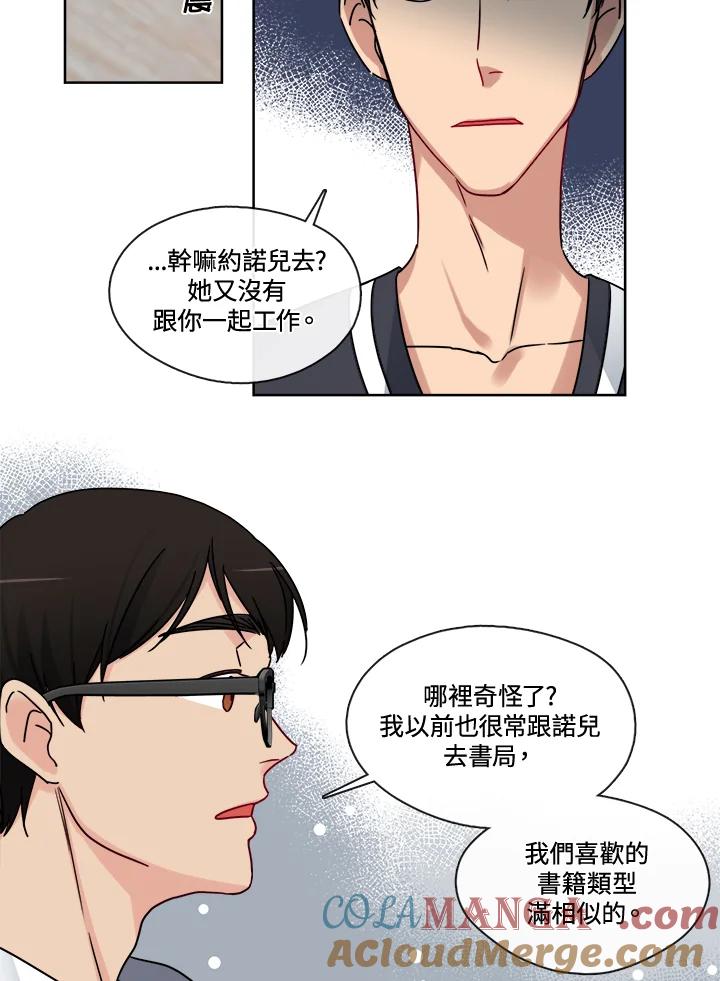 《纯爱》第35话 第41页