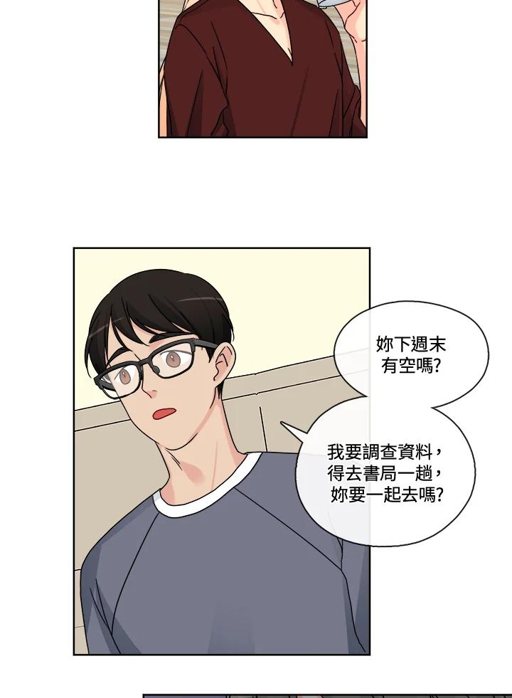 《纯爱》第35话 第38页
