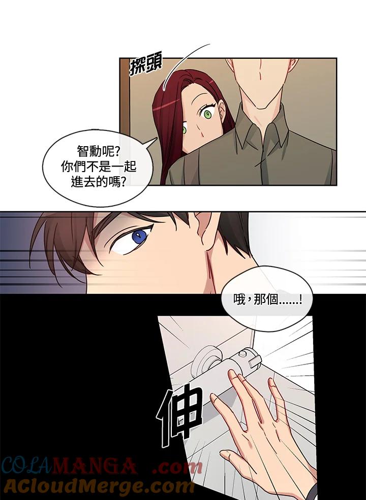 《纯爱》第35话 第13页