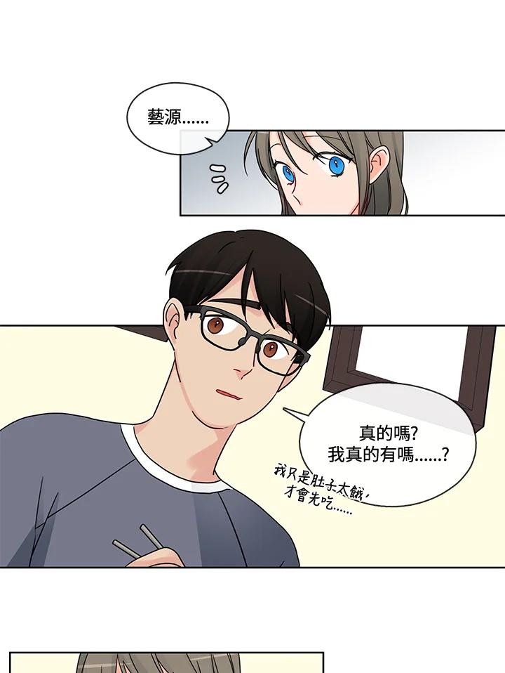 《纯爱》第35话 第26页