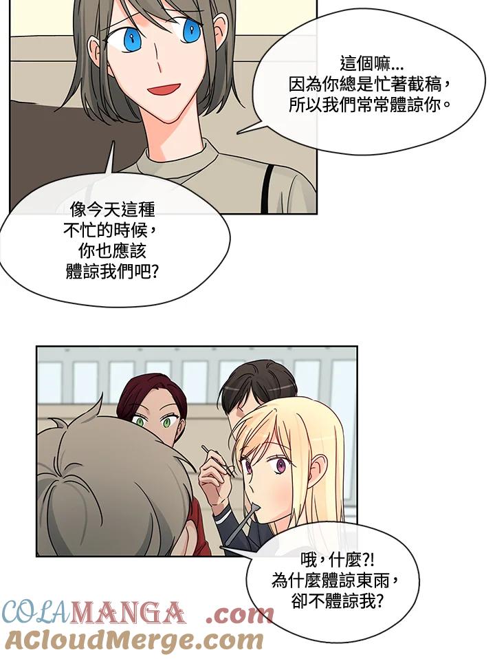 《纯爱》第35话 第27页