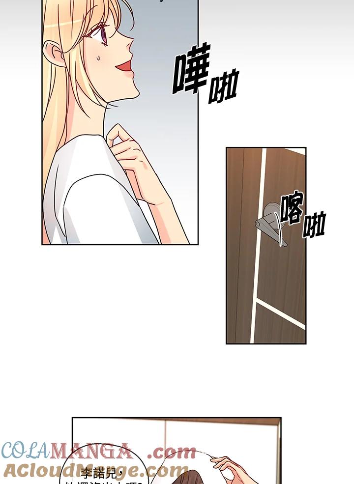 《纯爱》第35话 第15页