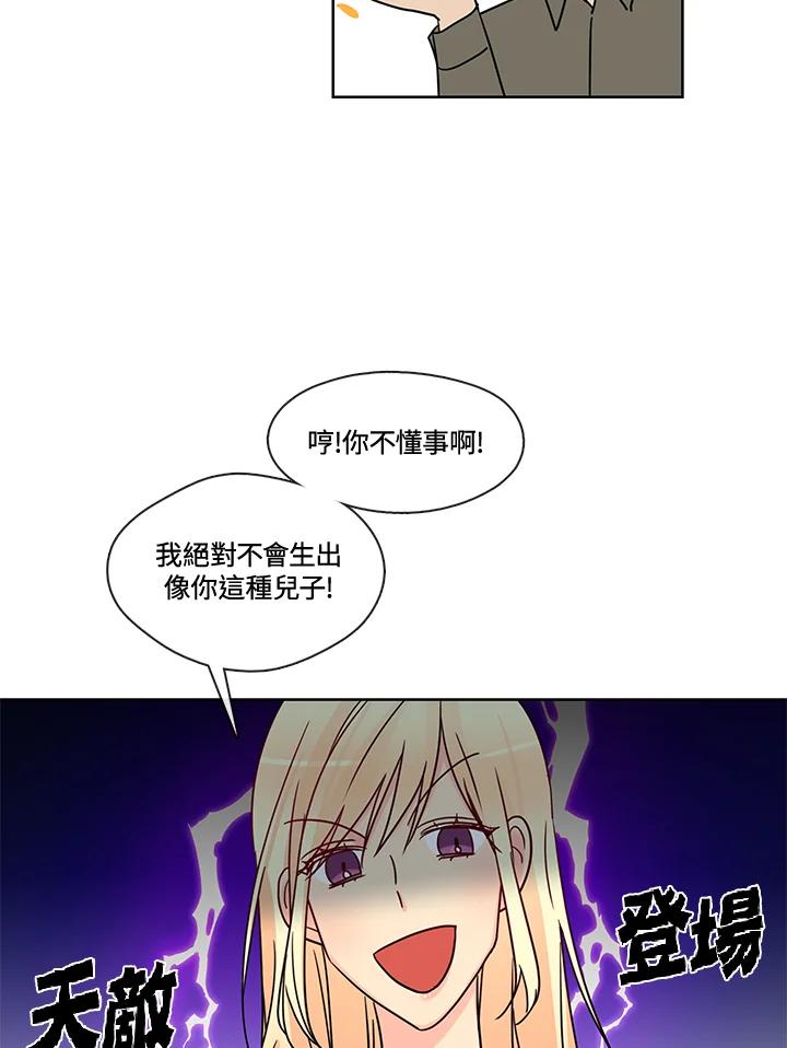 《纯爱》第35话 第24页