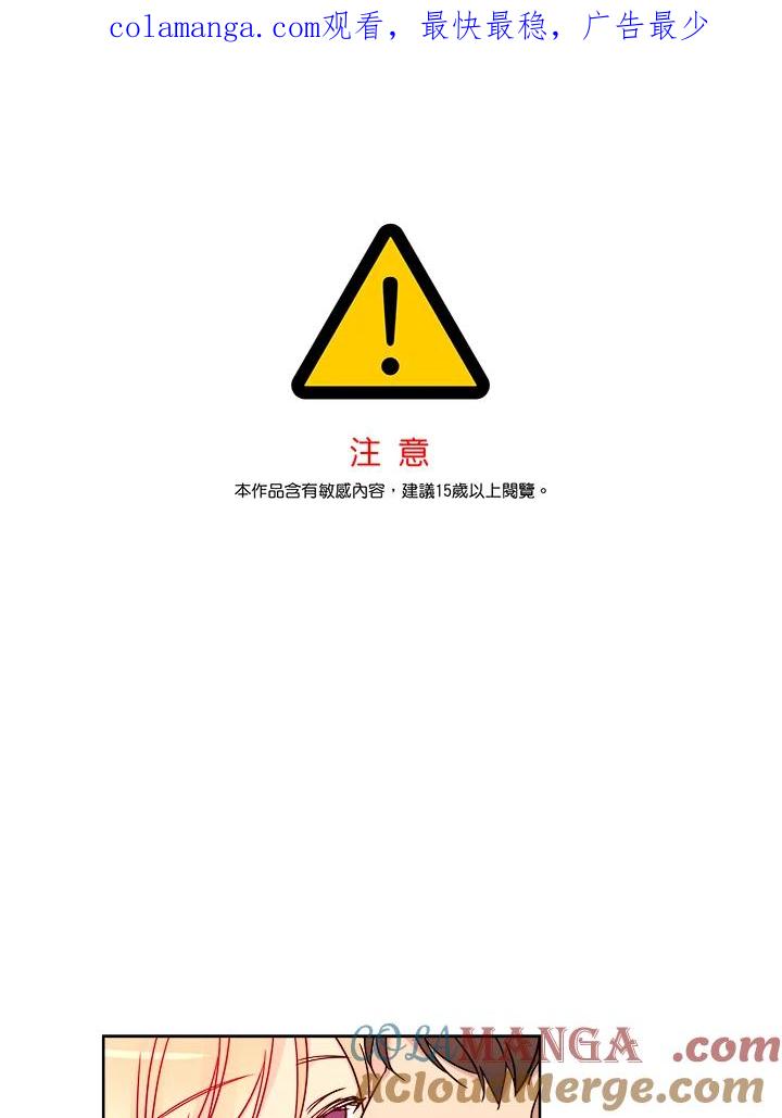 《纯爱》第35话 第1页