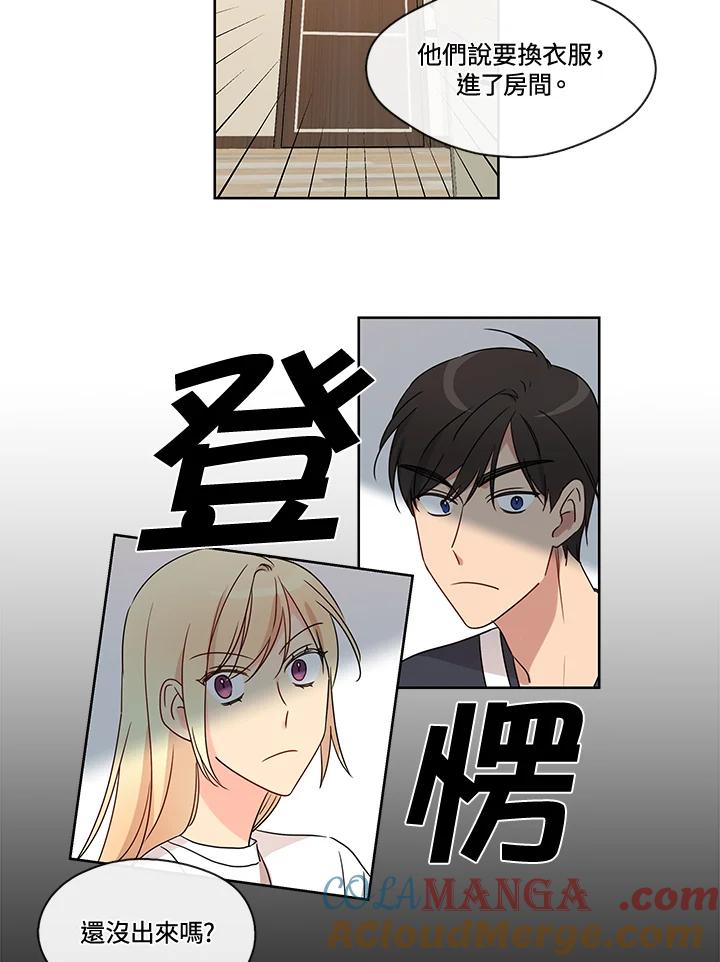 《纯爱》第35话 第5页