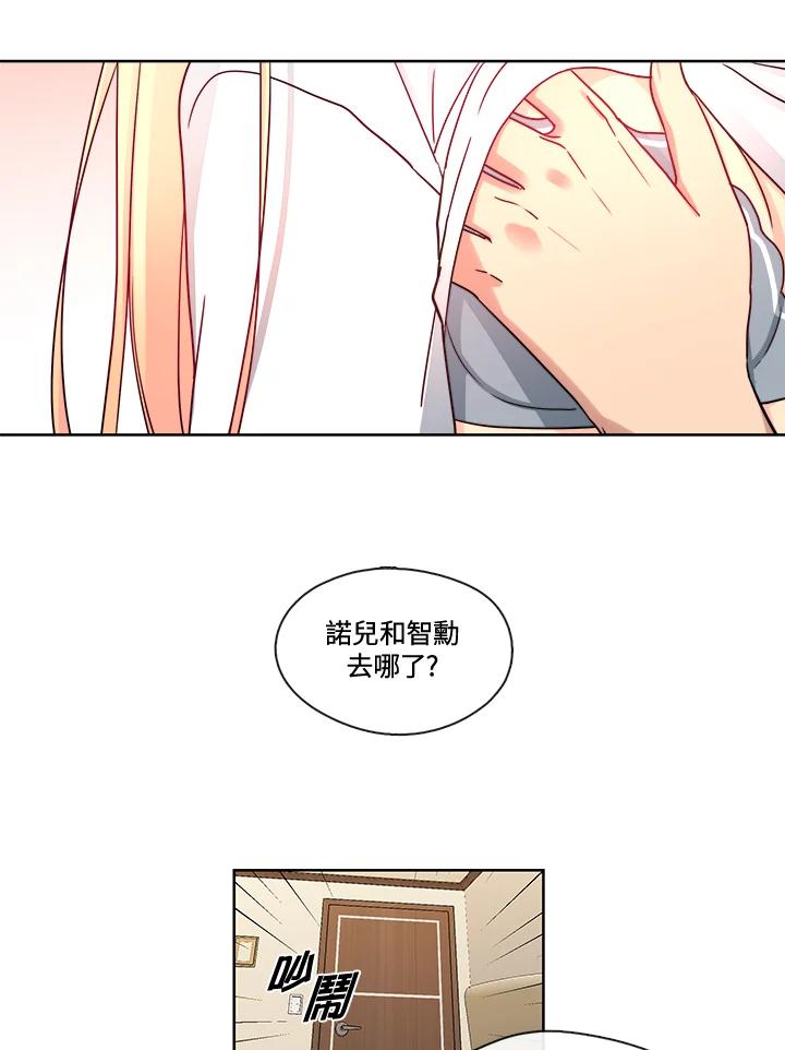 《纯爱》第35话 第4页