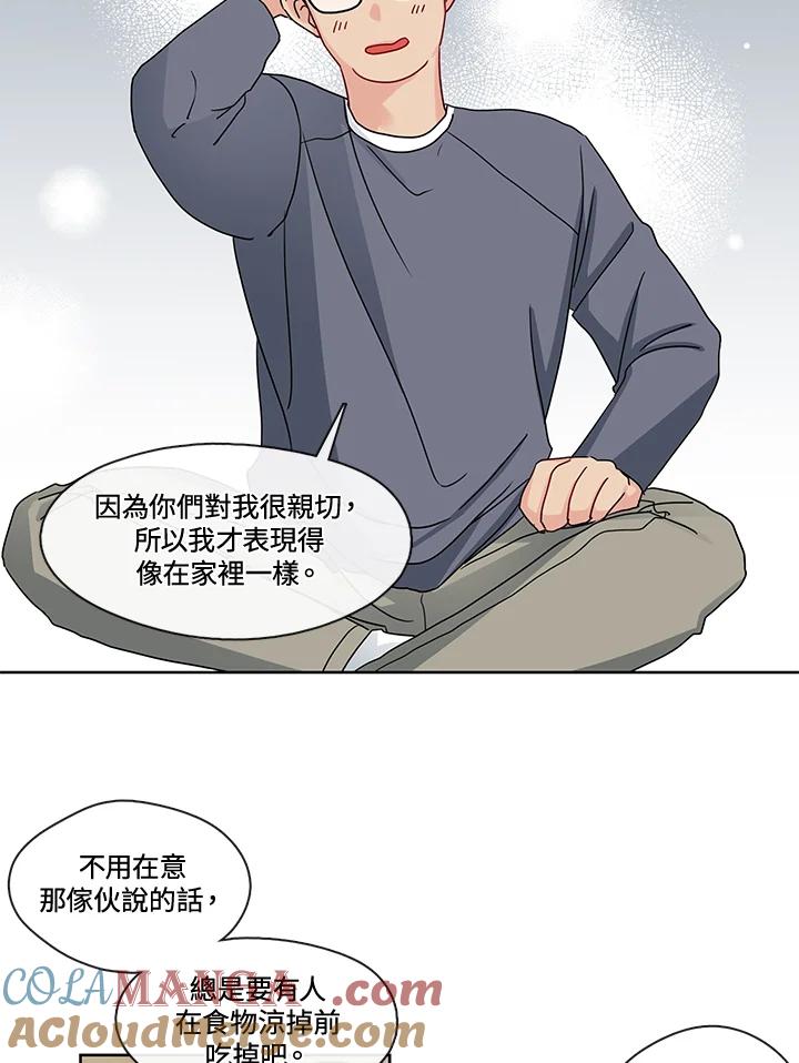 《纯爱》第35话 第29页