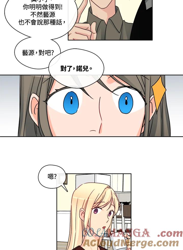 《纯爱》第35话 第37页