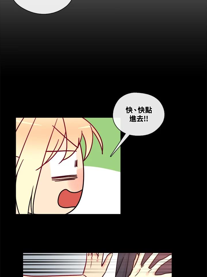 《纯爱》第35话 第6页