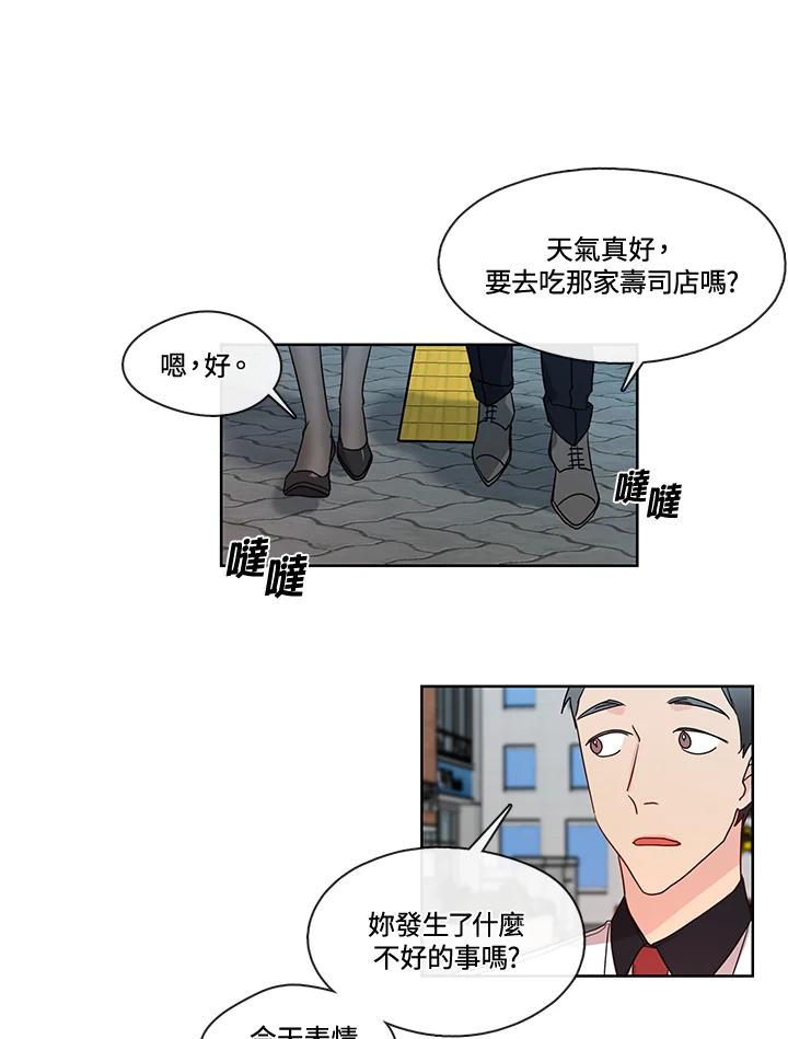 《纯爱》第36话 第4页