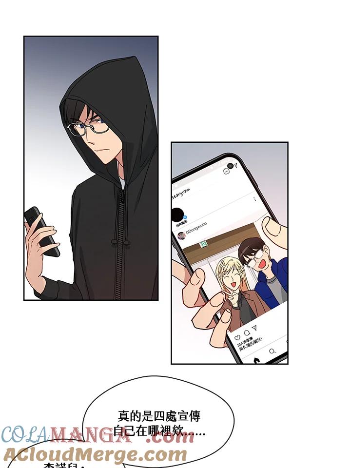 《纯爱》第36话 第17页