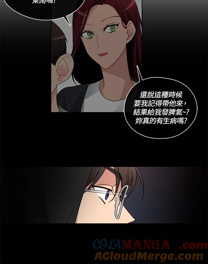 《纯爱》第36话 第25页
