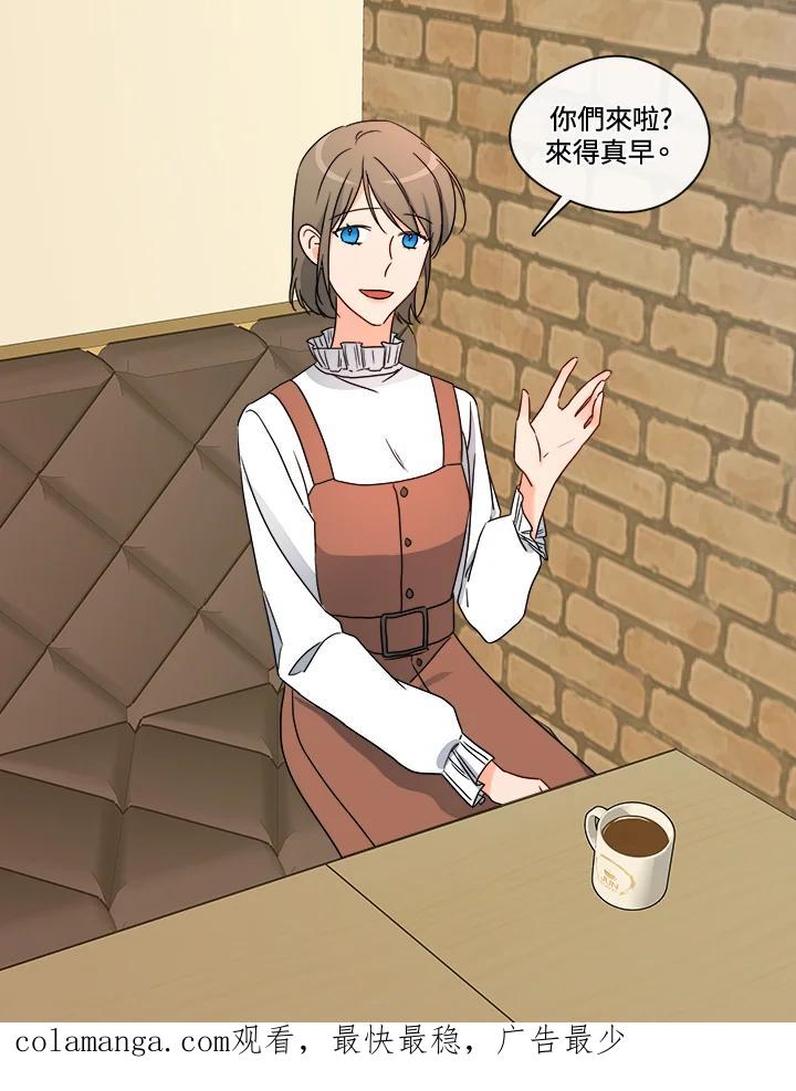 《纯爱》第36话 第44页