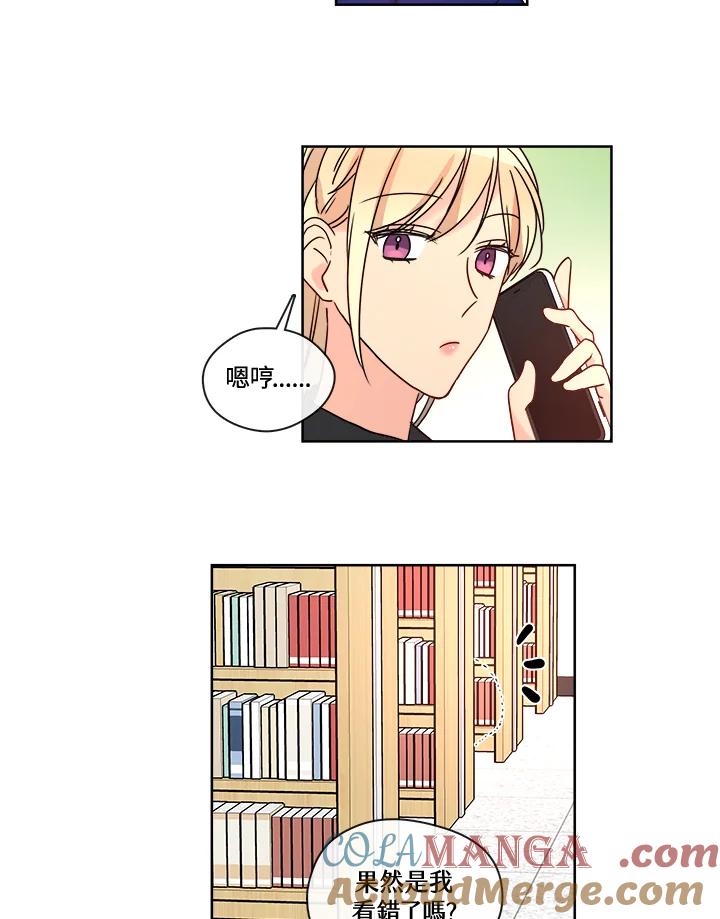 《纯爱》第36话 第39页