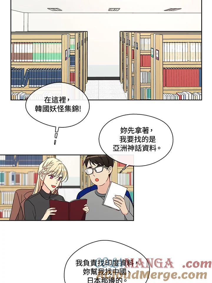 《纯爱》第36话 第15页