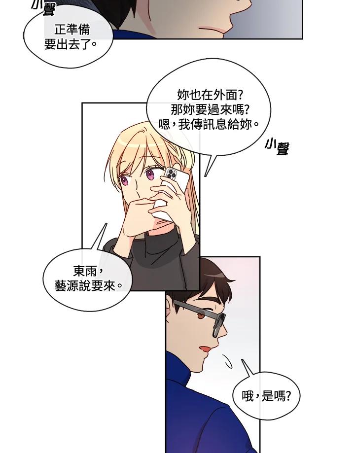 《纯爱》第36话 第38页