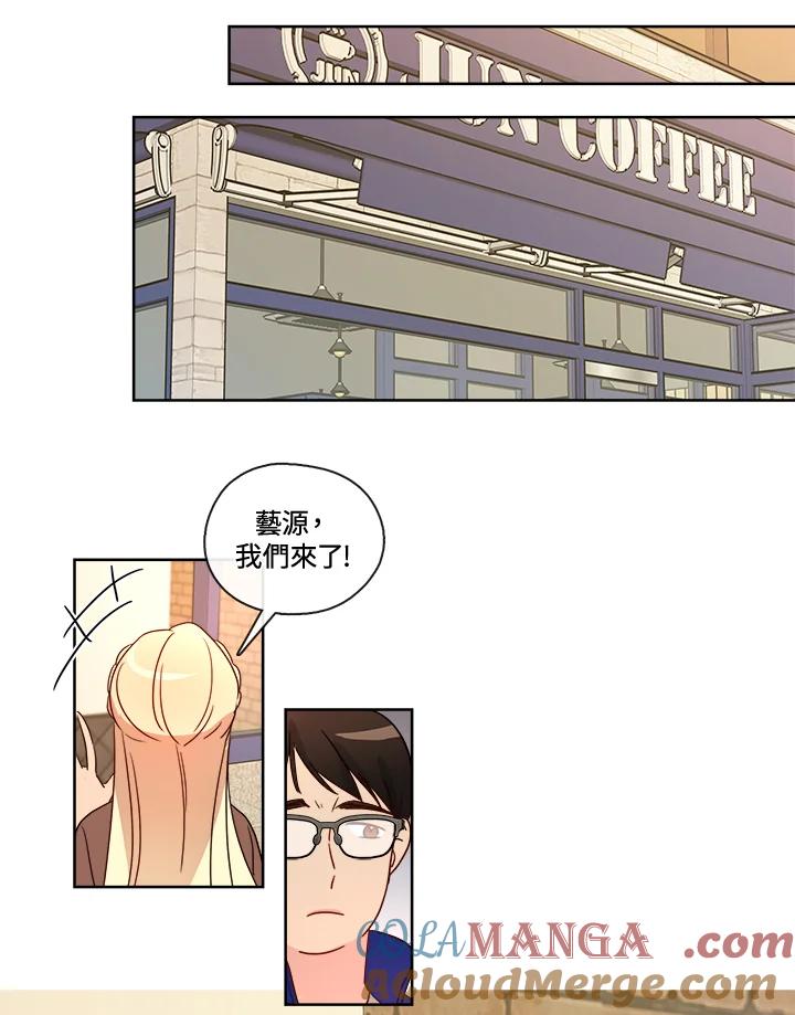 《纯爱》第36话 第43页