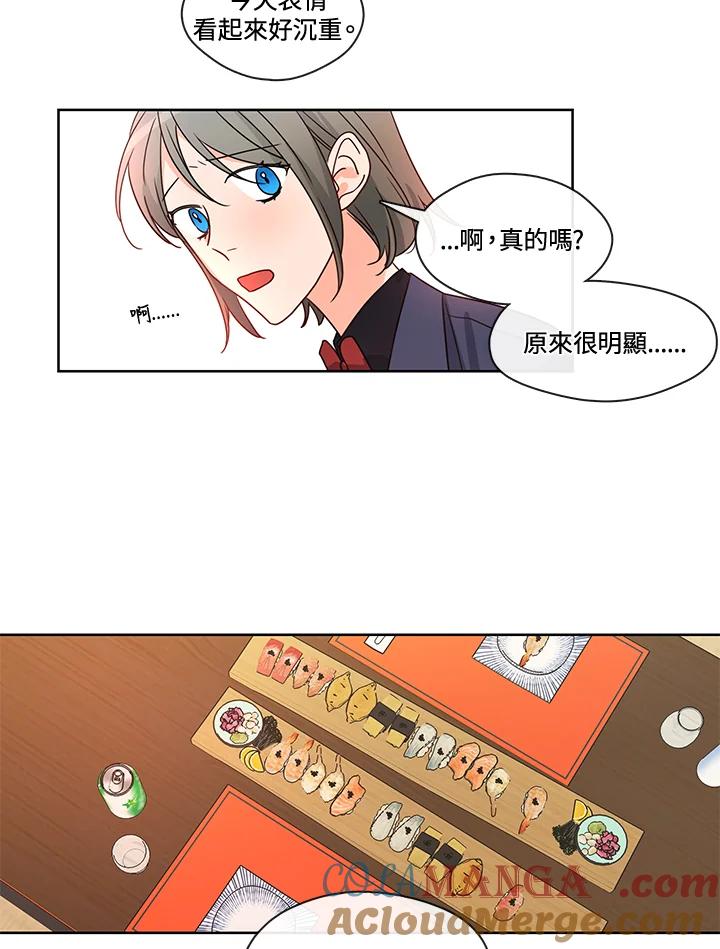 《纯爱》第36话 第5页