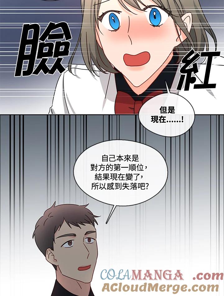 《纯爱》第36话 第11页