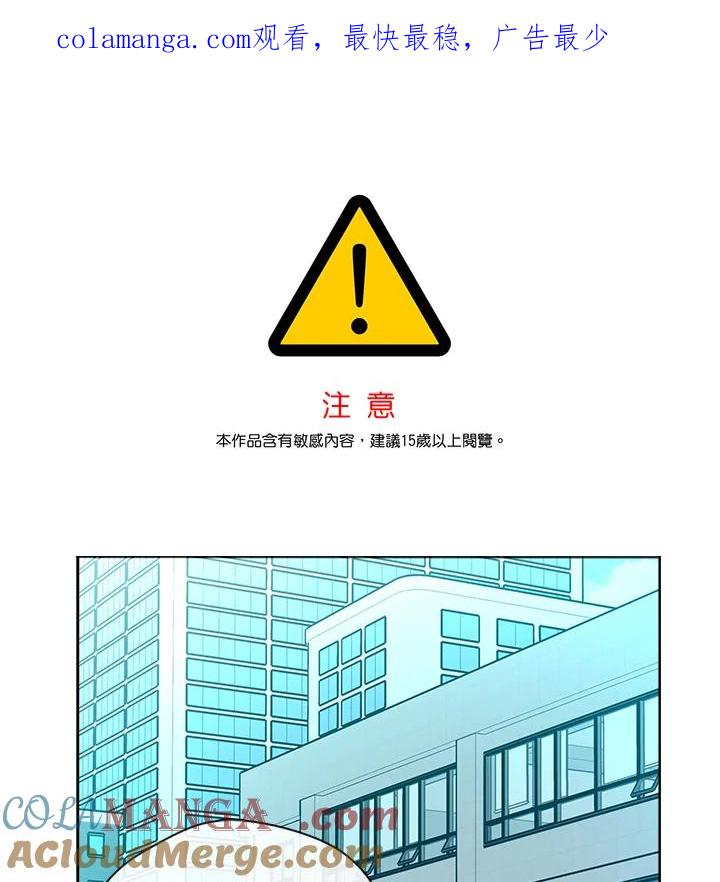 《纯爱》第36话 第1页