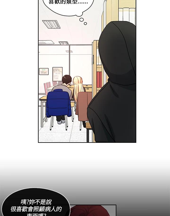 《纯爱》第36话 第24页