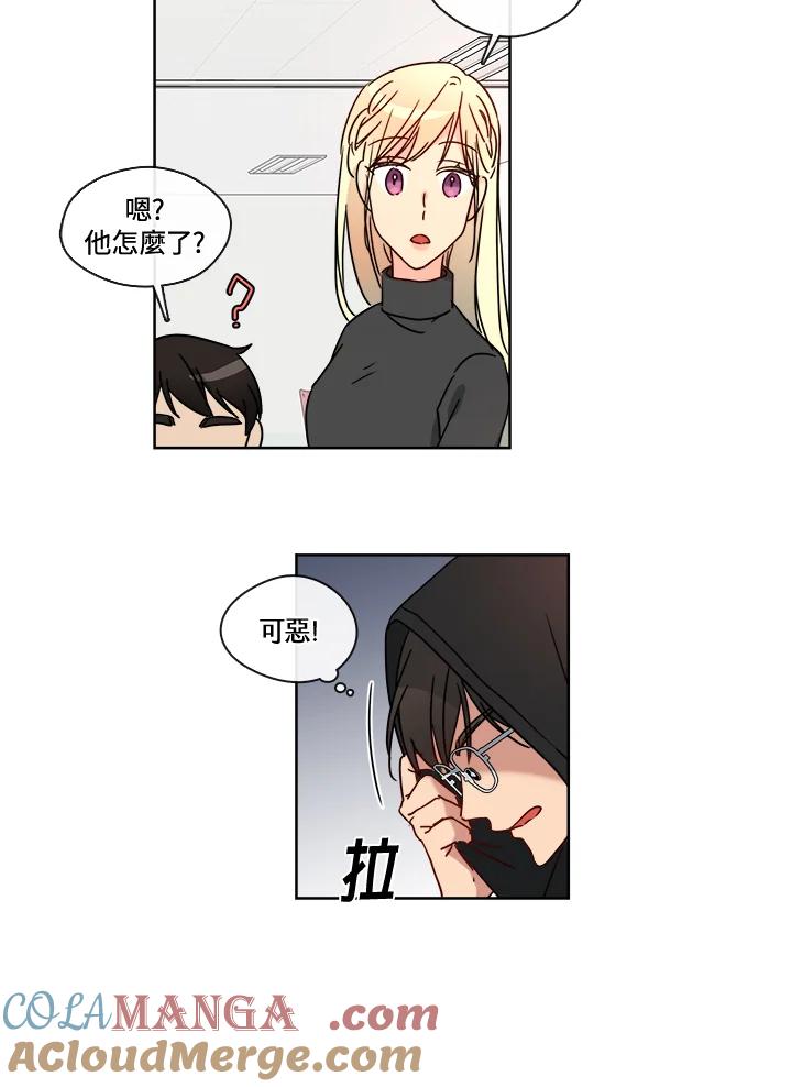 《纯爱》第36话 第35页
