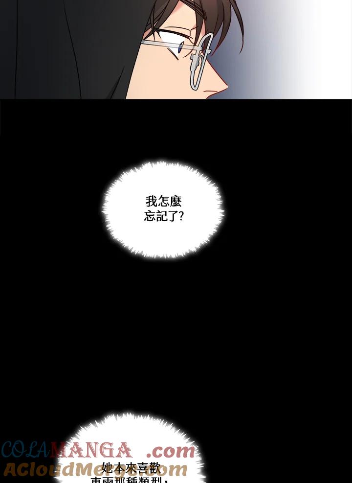 《纯爱》第36话 第27页