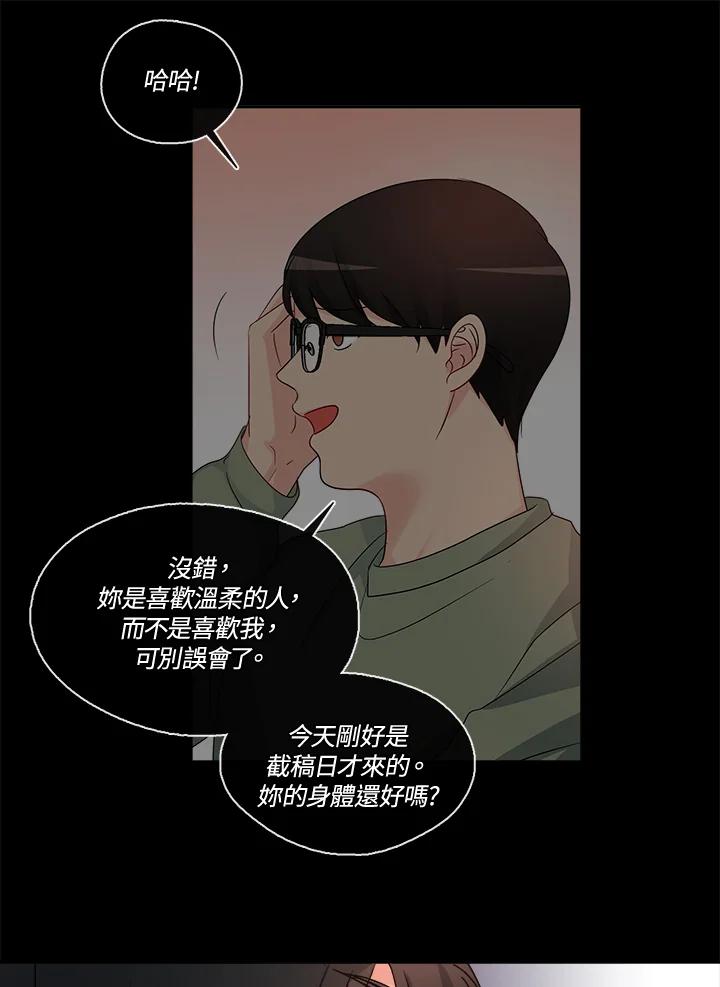 《纯爱》第36话 第26页