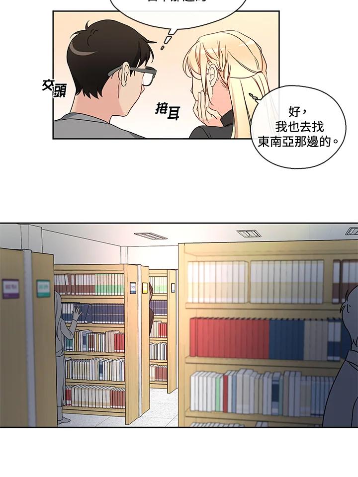 《纯爱》第36话 第16页