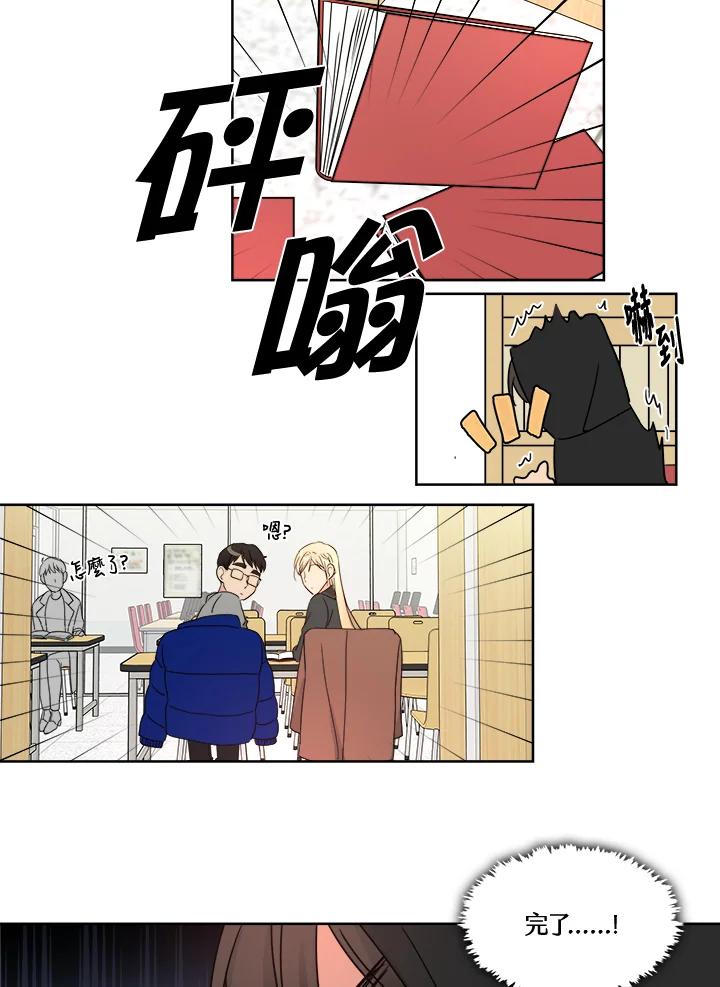 《纯爱》第36话 第32页