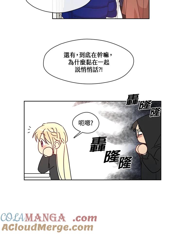 《纯爱》第36话 第19页