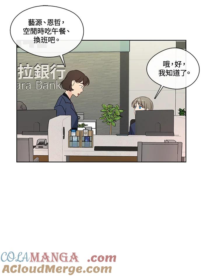 《纯爱》第36话 第3页