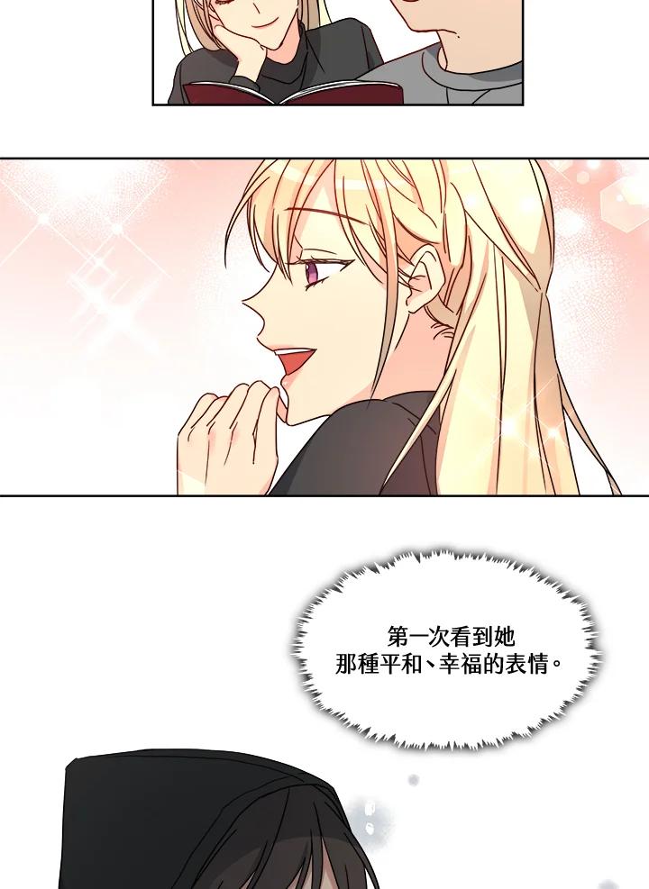 《纯爱》第36话 第30页
