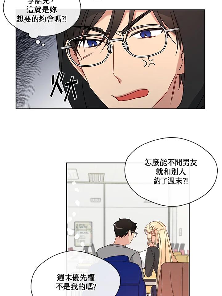 《纯爱》第36话 第18页