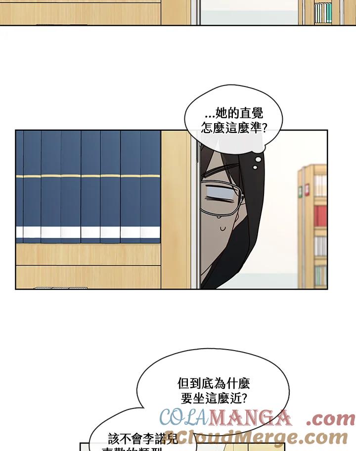 《纯爱》第36话 第23页