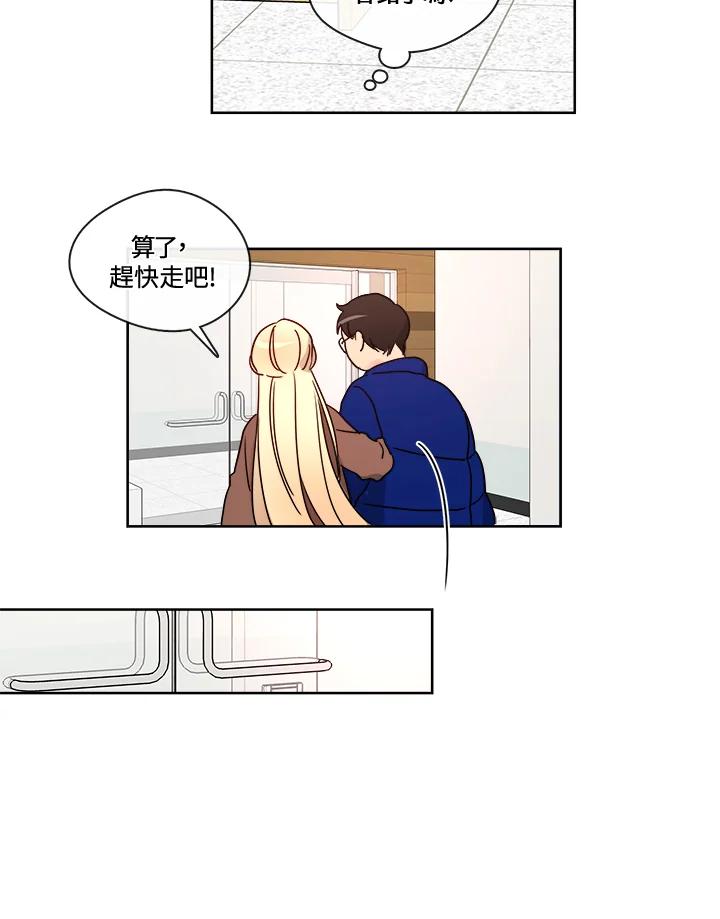《纯爱》第36话 第40页