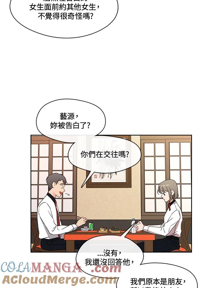 《纯爱》第36话 第7页