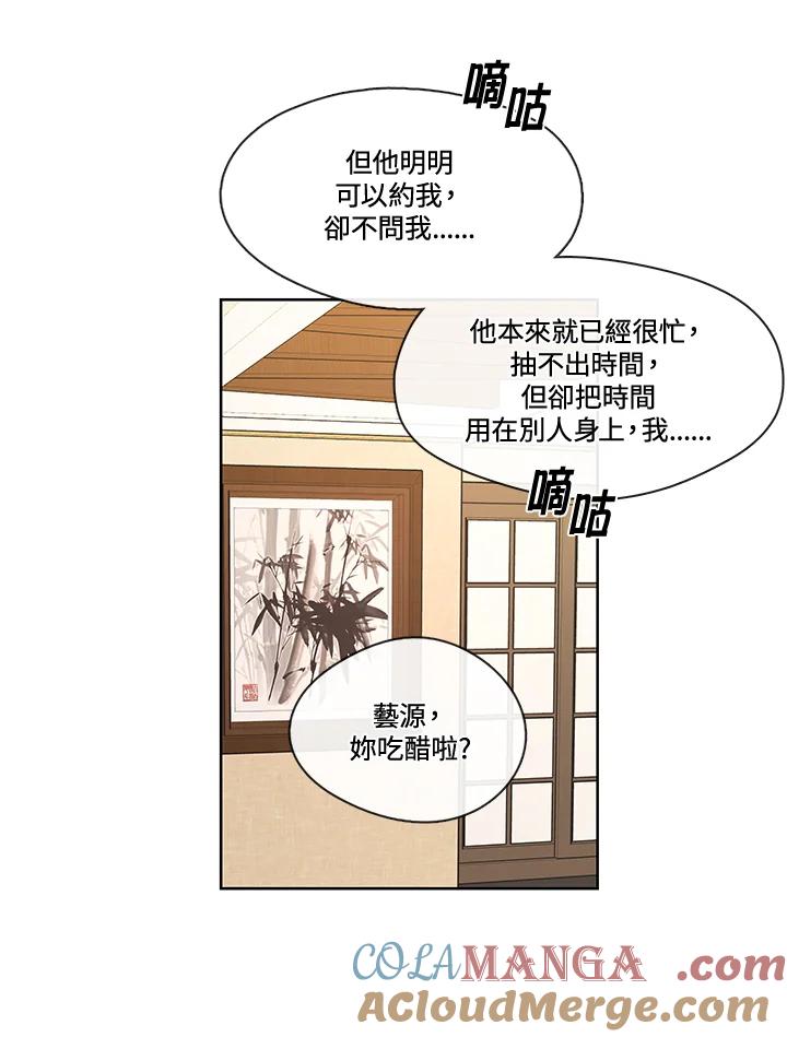 《纯爱》第36话 第9页