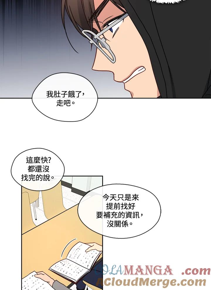 《纯爱》第36话 第33页