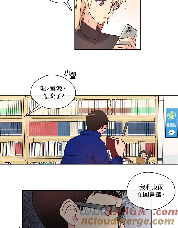 《纯爱》第36话 第37页