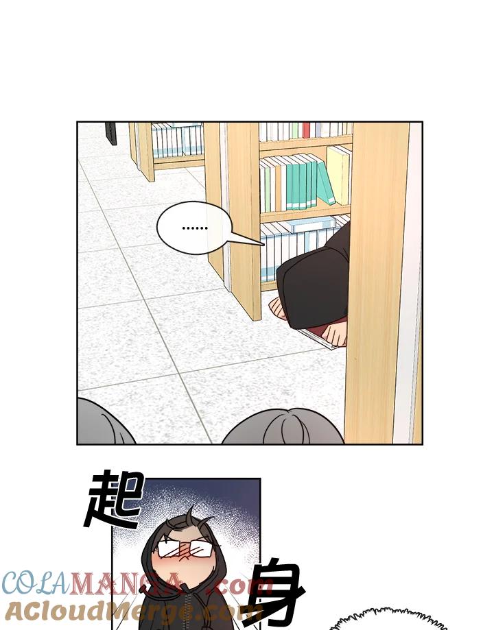 《纯爱》第36话 第41页
