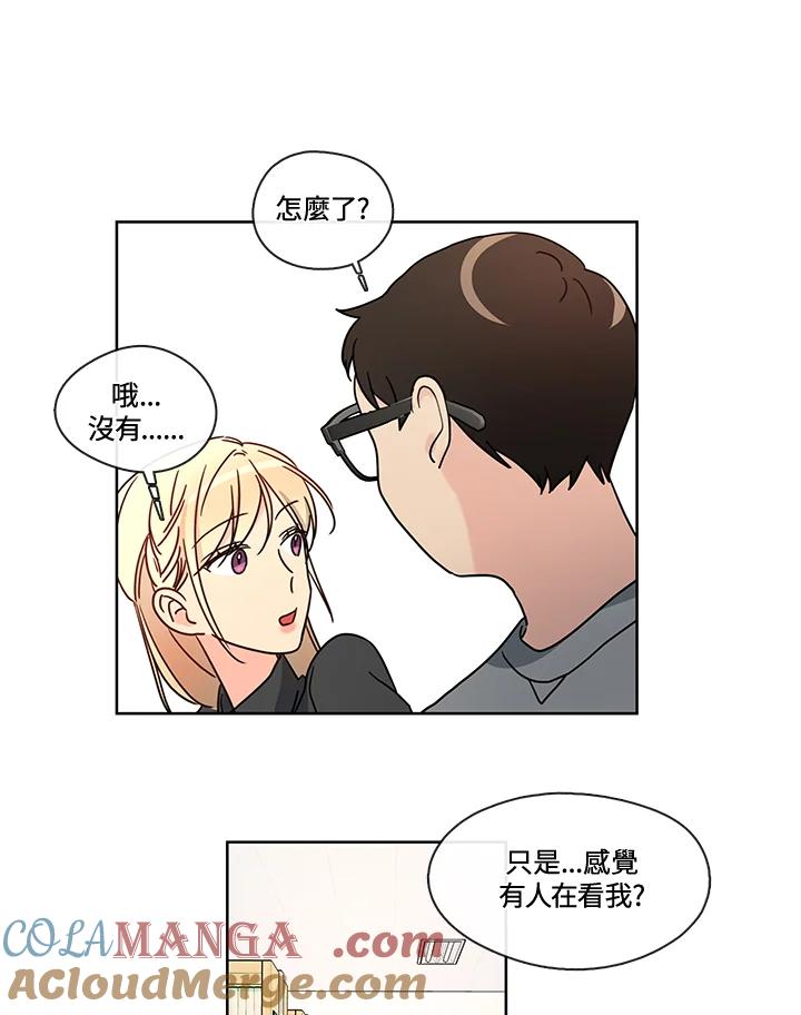 《纯爱》第36话 第21页