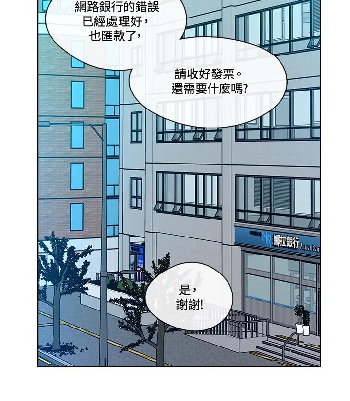 《纯爱》第36话 第2页