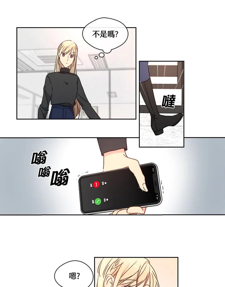 《纯爱》第36话 第36页