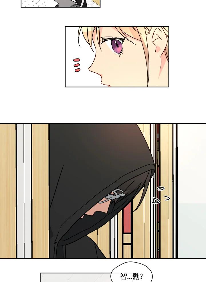 《纯爱》第36话 第34页