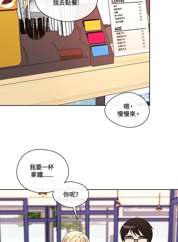 《纯爱》第37话 第2页