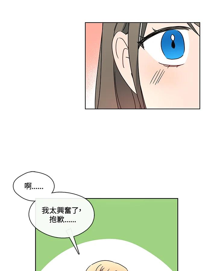 《纯爱》第37话 第11页